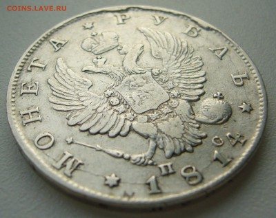 1 РУБЛЬ 1814 г. ГЕОРГИЙ почти на МЕСТЕ до 14 июня 22.00.00 - P1340726.JPG