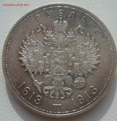 1 РУБЛЬ 300 лет до 14.06-22.00.00 - P1340592.JPG