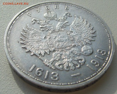 1 РУБЛЬ 300 лет до 14.06-22.00.00 - P1340593.JPG