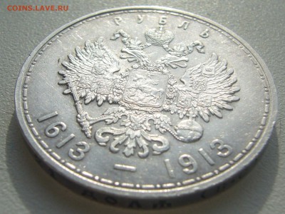 1 РУБЛЬ 300 лет до 14.06-22.00.00 - P1340594.JPG
