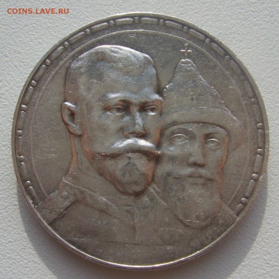 1 РУБЛЬ 300 лет до 14.06-22.00.00 - P1340596.JPG