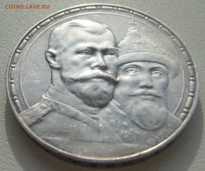 1 РУБЛЬ 300 лет до 14.06-22.00.00 - P1340597.JPG
