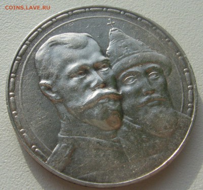 1 РУБЛЬ 300 лет до 14.06-22.00.00 - P1340599.JPG