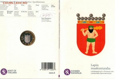 Финляндия 5€ 2011 Лапландия до 13.06.16 в 22.00мск (В780) - Изображение 081