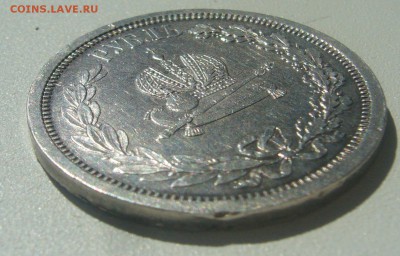 1 РУБЛЬ КОРОНАЦИЯ Александра III до 15.06-22.00.00 - P1340513.JPG