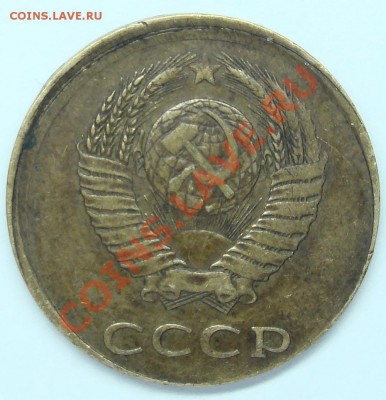 3коп 1984г Смешение.до 19.11.10 в 22:00 - Смещение