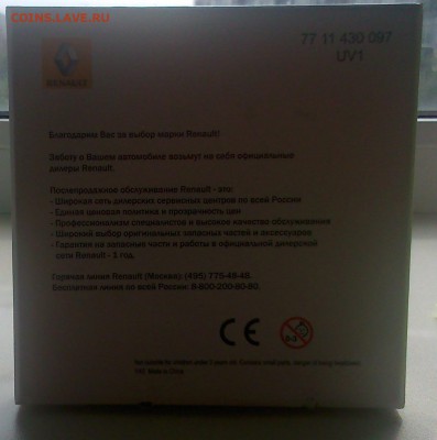 Коллекционирование масштабных моделей автомобилей - DSC_0012.JPG