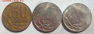 5коп раскатали до полтинника - DSC_0026 (1).JPG