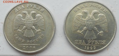2 руб 1999 спмд шт.1.1 и 2 руб 2006 спмд шт 1.3 по Ю.К. Оцен - DSCN3865.JPG