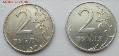 2 руб 1999 спмд шт.1.1 и 2 руб 2006 спмд шт 1.3 по Ю.К. Оцен - DSCN3868.JPG
