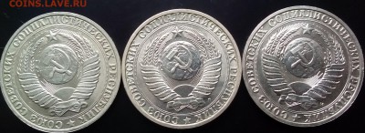 Полный комплект рублей СССР с 1961 по 1991г. - состояние!!! - IMG_20160607_171428