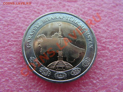 -БМ-Туркмен- 2 манат 2010 -- 19,11 22-00 - PICT0753.JPG