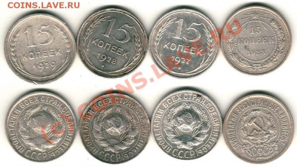 15 коп 1923,27,28,29 - до 24.02 - 15k-1923-27-28-29