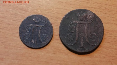 1 и 2 копейки 1801 ем до 15 июня блиц - 1801 2