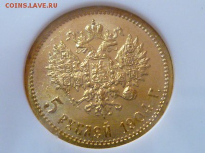 5 рублей 1904 NGC MS-65 - 4714596966_1