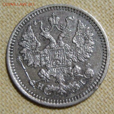 5 копеек 1867 спб нi,  до 22.00  13.06. - IMG_9220.JPG