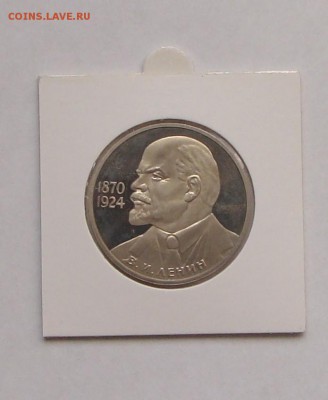 Ленин 115 пруф. Стародел до 9 06 201 в 22-00 - DSC07189.JPG