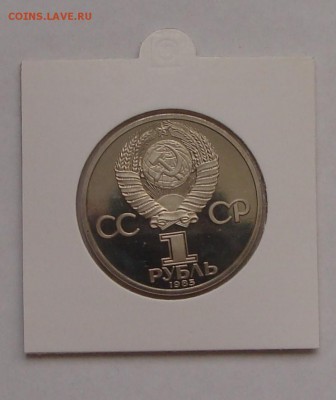 Ленин 115 пруф. Стародел до 9 06 201 в 22-00 - DSC07191.JPG