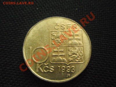 ЧСФР 10 крон 1993 Масарик до 18.11 в 21.00 М - PB155744.JPG