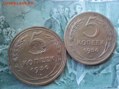 5 копеек 1936 и 1956гг   окончание 13.06.16  23-00 мск - DSC01603[1].JPG