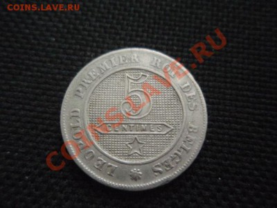Бельгия 5 сантимов 1862 до 18.11 в 21.00 М - PB155746.JPG