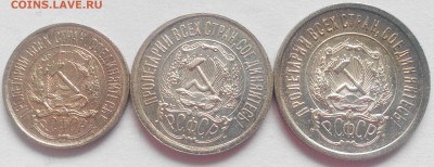 10,15,20 копеек 1923 до 09.06.2016 22:30 МСК - 1923-2