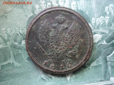 2 коп. 1816 КМ АМ кладовые  ок. 13.06.16  23-00 мск - DSC01620[1].JPG