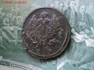 2 коп. 1812 ЕМ НМ кладовые   ок. 13.06.16  23-00 мск - DSC01626[1].JPG