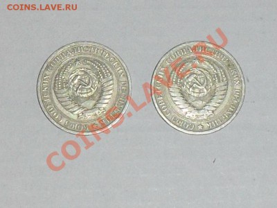 рубли СССР 1964-1965 - SDC12725.JPG