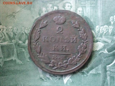 2 коп. 1824 ЕМ ПГ  кладовые   ок. 13.06.16  23-00 мск - DSC01627[1].JPG
