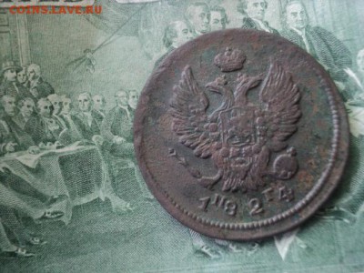 2 коп. 1824 ЕМ ПГ  кладовые   ок. 13.06.16  23-00 мск - DSC01631[1].JPG
