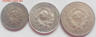10,15,20 копеек 1928 до 09.06.2016 22:30 МСК - 1928-2