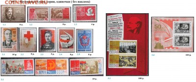 СССР 1967-1968. ФИКС - 1.1967. Блоки, марки