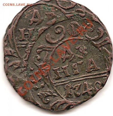 полушка 1740г и деньга 1740г соударение шт.красивое. - сканирование0015