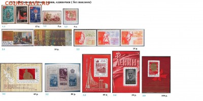 СССР 1970-1971. ФИКС - 1.1970. Блоки, марки