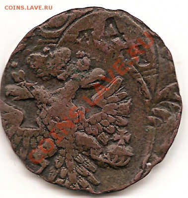 полушка 1740г и деньга 1740г соударение шт.красивое. - сканирование0016
