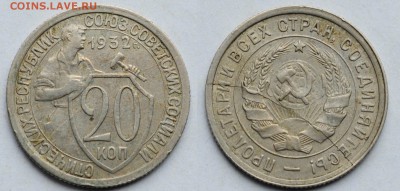 20 копеек 1932г. расколы ---15-06-16 в 22-00--- - 20коп1932_1_1