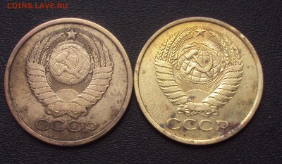 5 копеек 1977 малая-1978 большая звезда - DSC03156.JPG