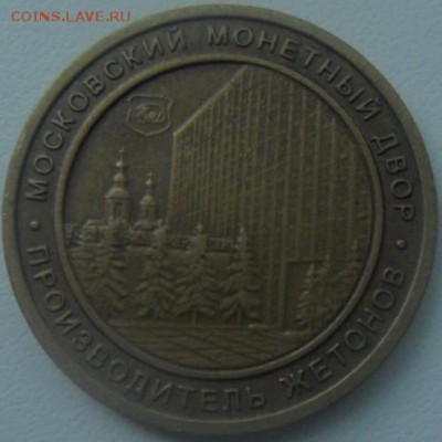 4 жетона оценка - SAM_4972.JPG
