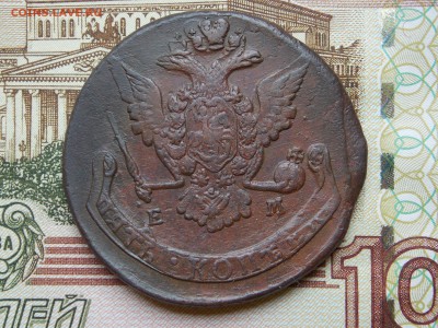 5 копеек 1770 ЕМ  до 09.06.16 - DSCN5120.JPG