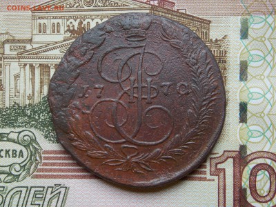 5 копеек 1770 ЕМ  до 09.06.16 - DSCN5117.JPG