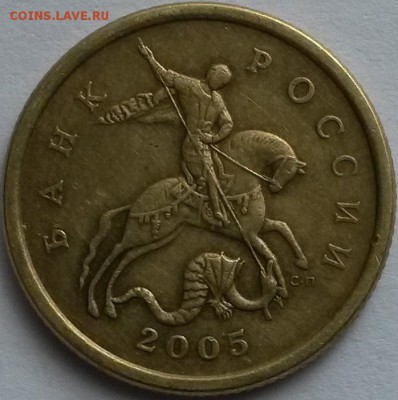 50 коп 2005 г С-П. Редкая. Шт.2.2Б по А.С. Окон 14.06.16 в 2 - 2а