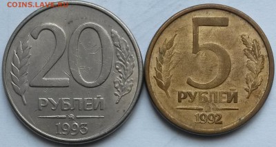 5 руб 1992, 20 руб 1993г  ММД. Магнит. Окон 14.06.16 в 21.00 - 20 и 5