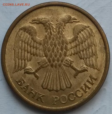 5 рублей 1992 года ММД. Магнит.  Окон 14.06.16 в 21.00 мск - 5 92 1