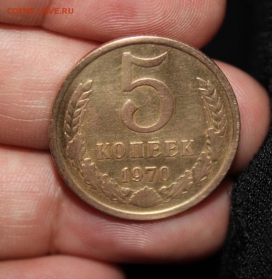 5 копеек 1970 года - Изображение 424