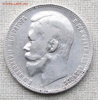Рубль 1899 г. ФЗ.,до 12.06.2016 г. 22 час 30 мин. - ф18