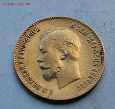 10 рублей 1900 год.Короткий - IMG_9759.JPG