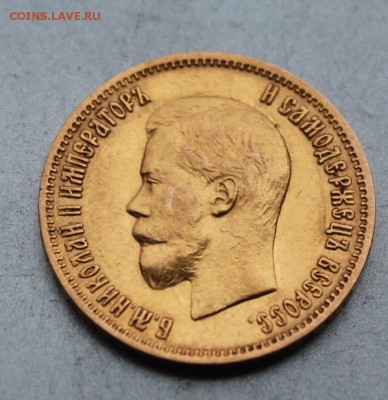 10 рублей 1899 год. Короткий - IMG_9965.JPG