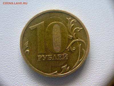 10руб 2009года ММД шт-1.1Д1 До 12.06.2016года 22:00 МСК - 300520161597