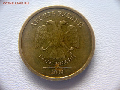 10руб 2009года ММД шт-1.1Д1 До 12.06.2016года 22:00 МСК - 300520161590